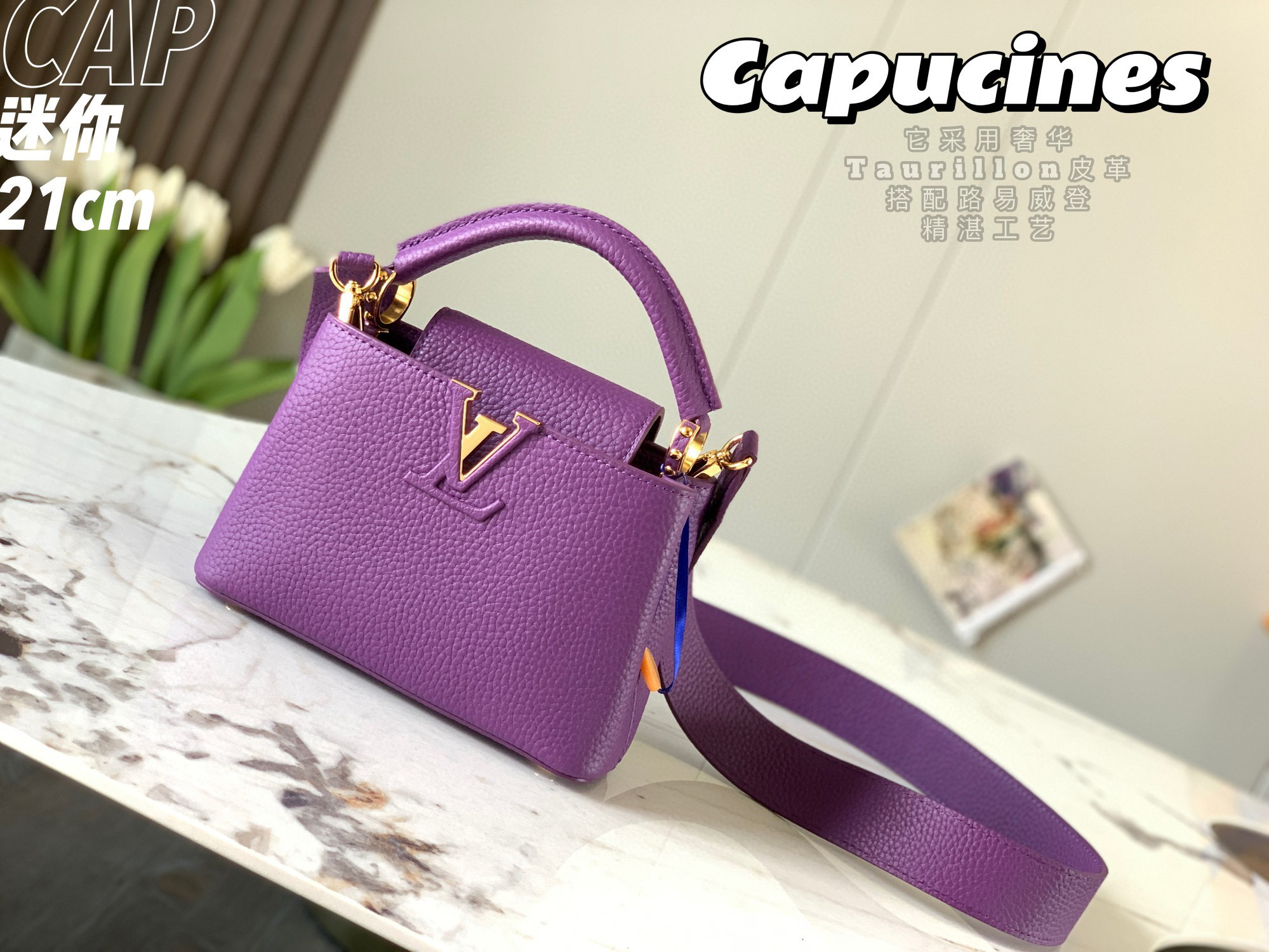 LV Capucines P1 I44