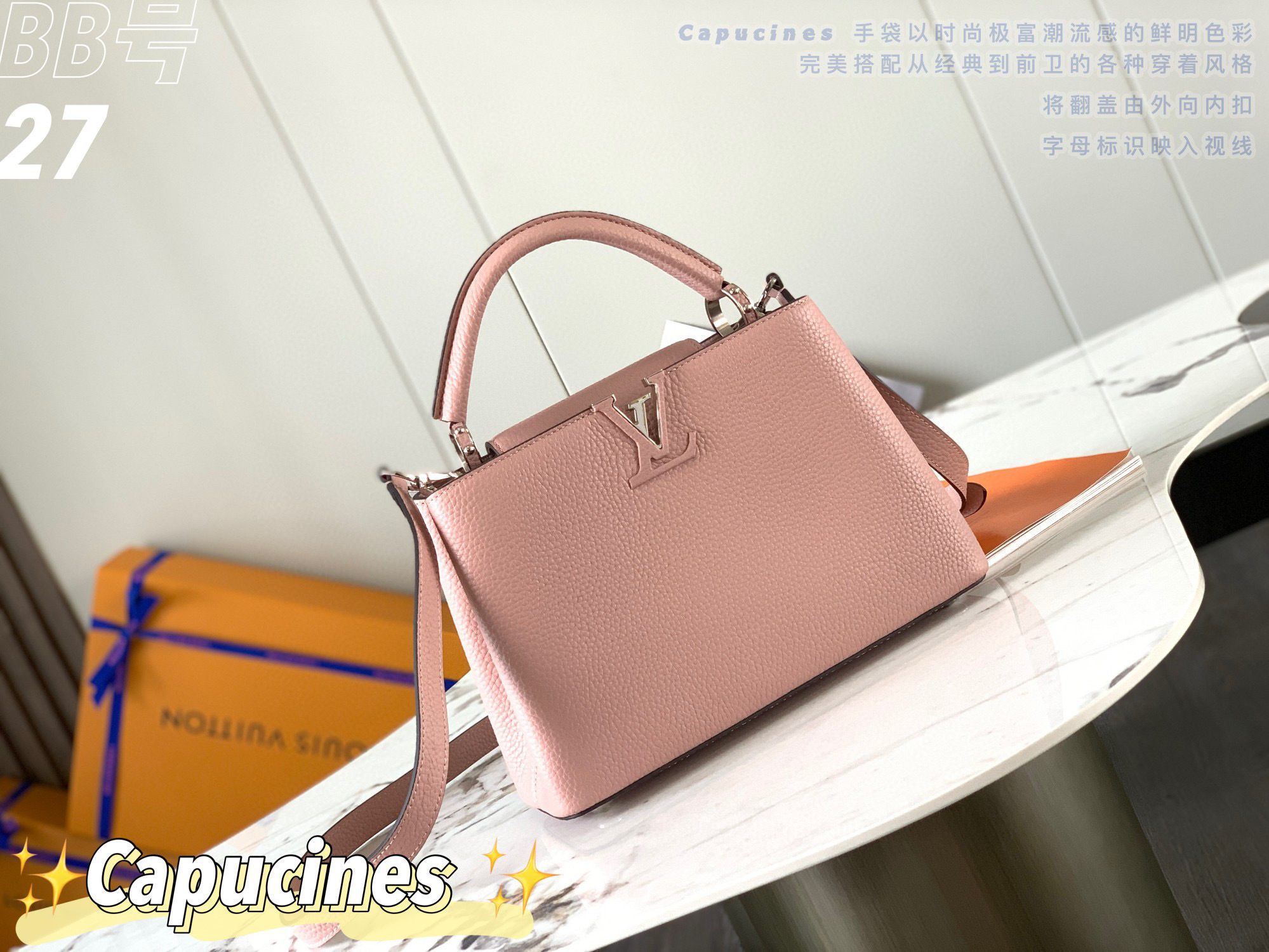 LV CapucinesBB P1 I40