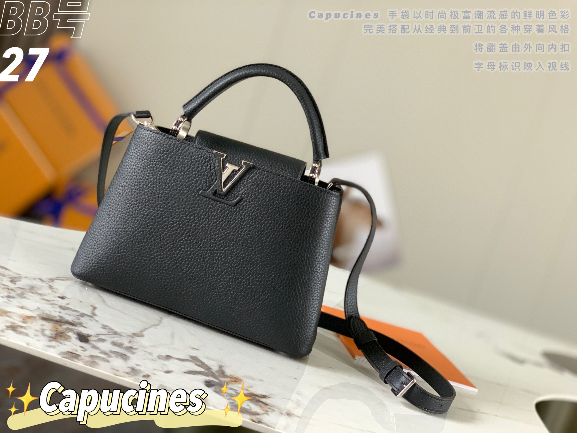 LV CapucinesBB P1 I43