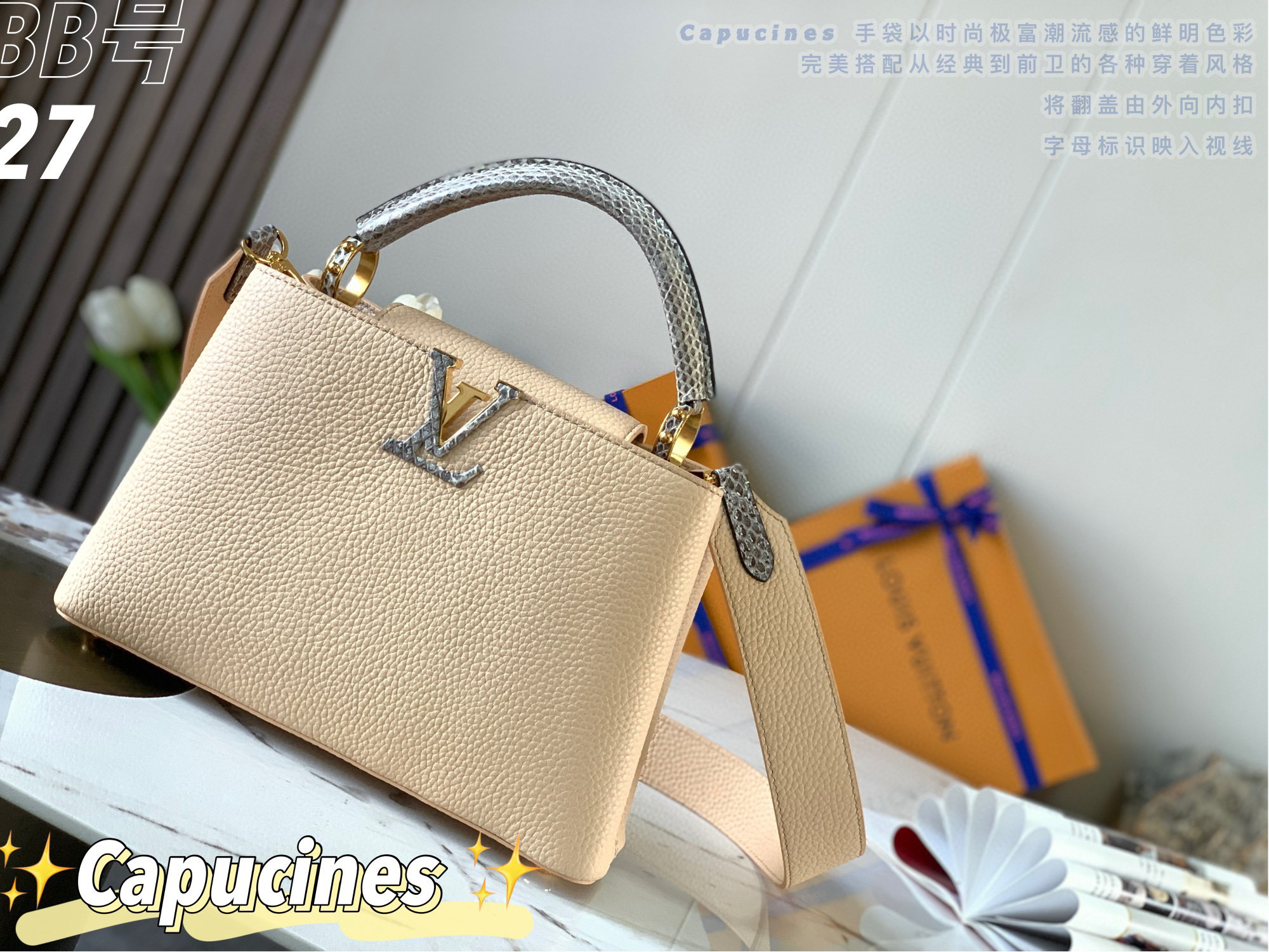 LV CapucinesBB P1 I45