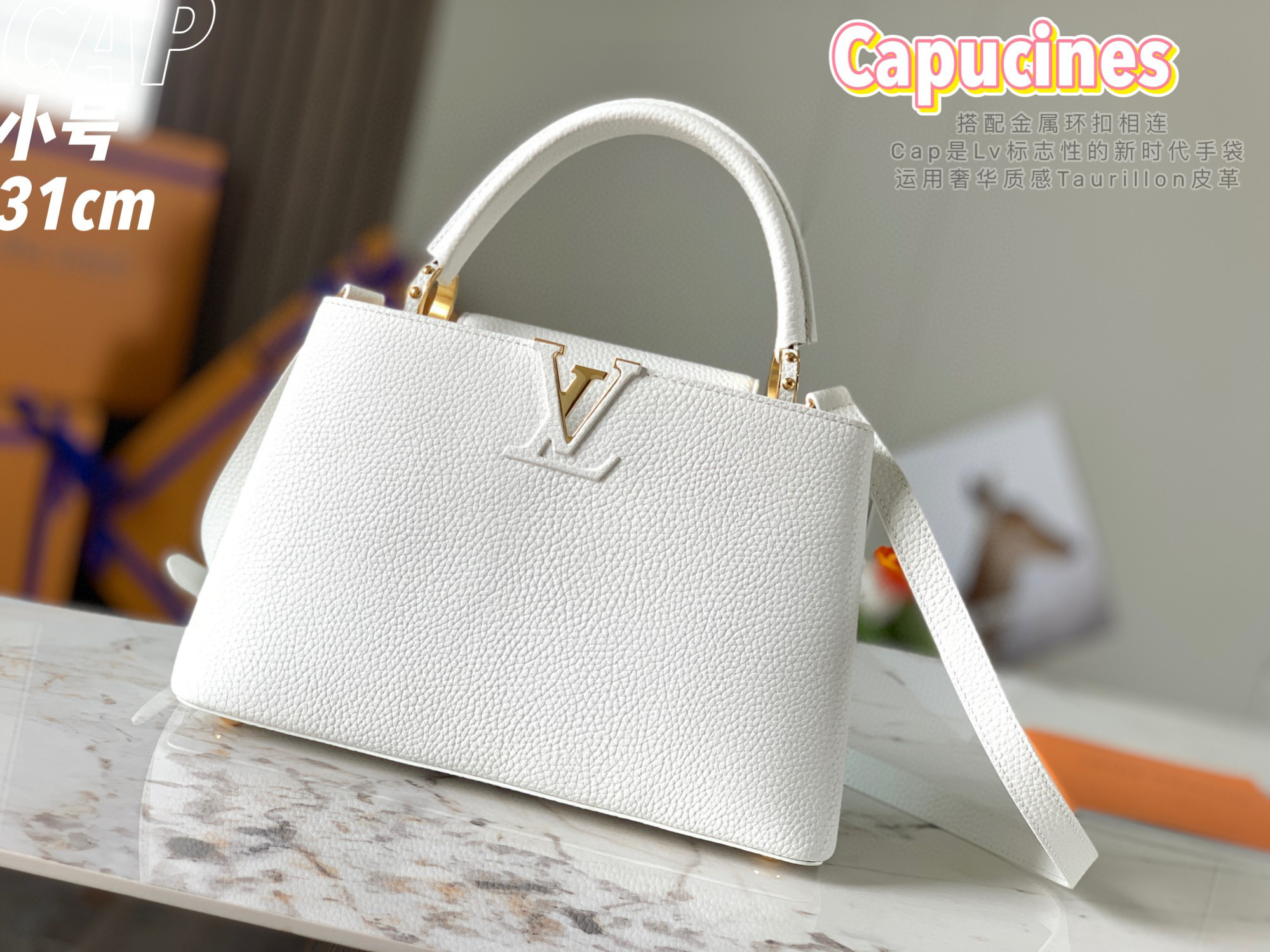 LV CapucinesMM P1 I18
