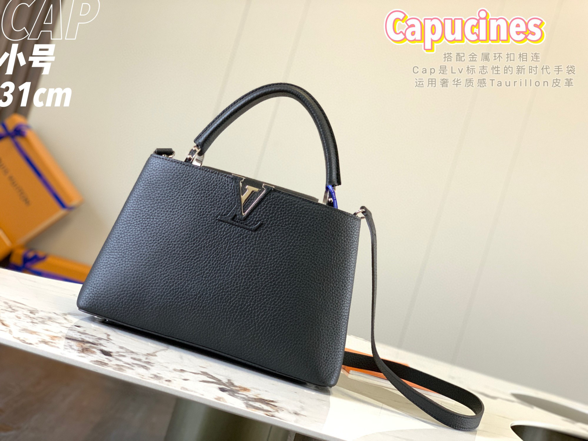 LV CapucinesMM P1 I19