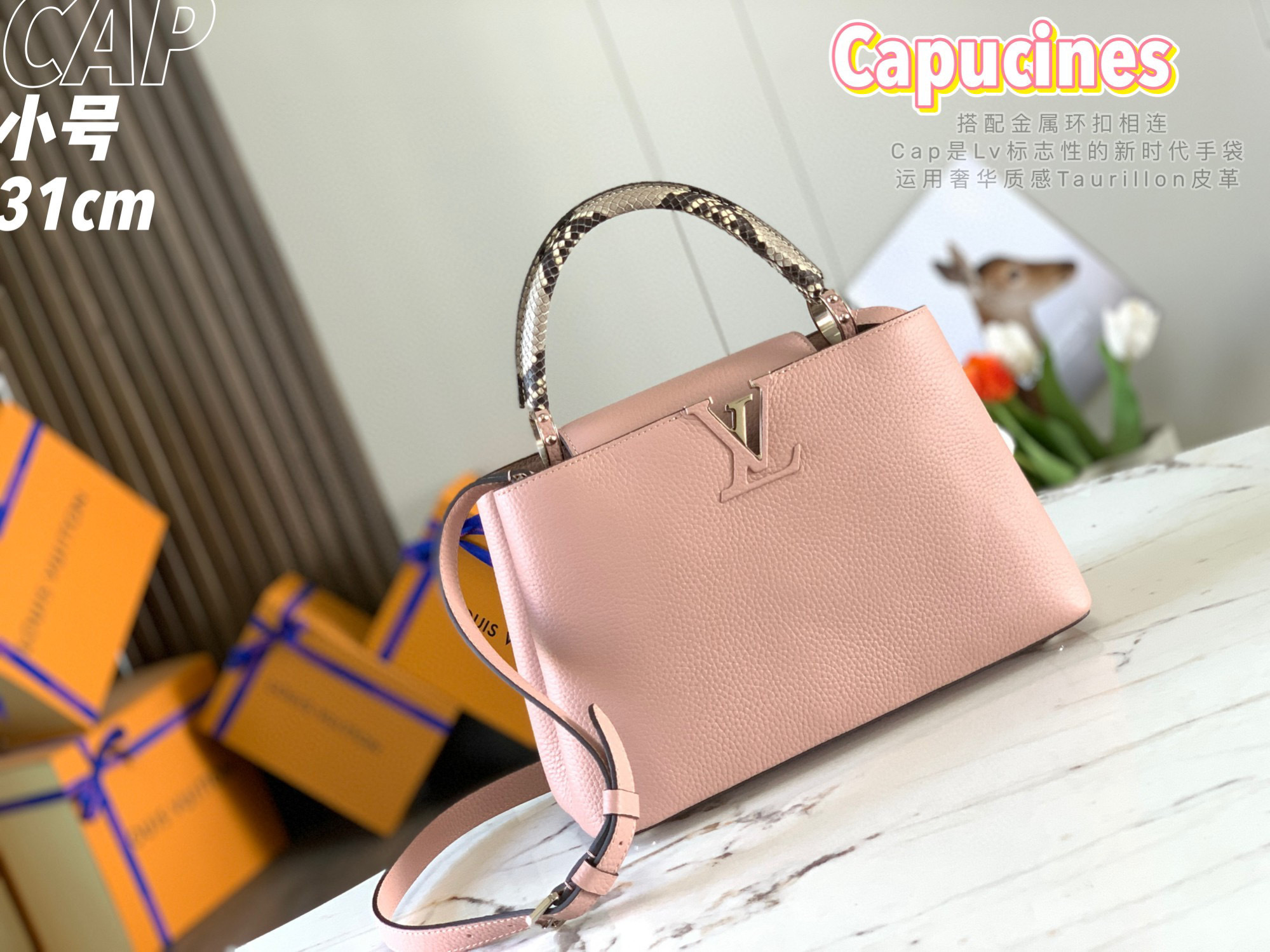 LV CapucinesMM P1 I29
