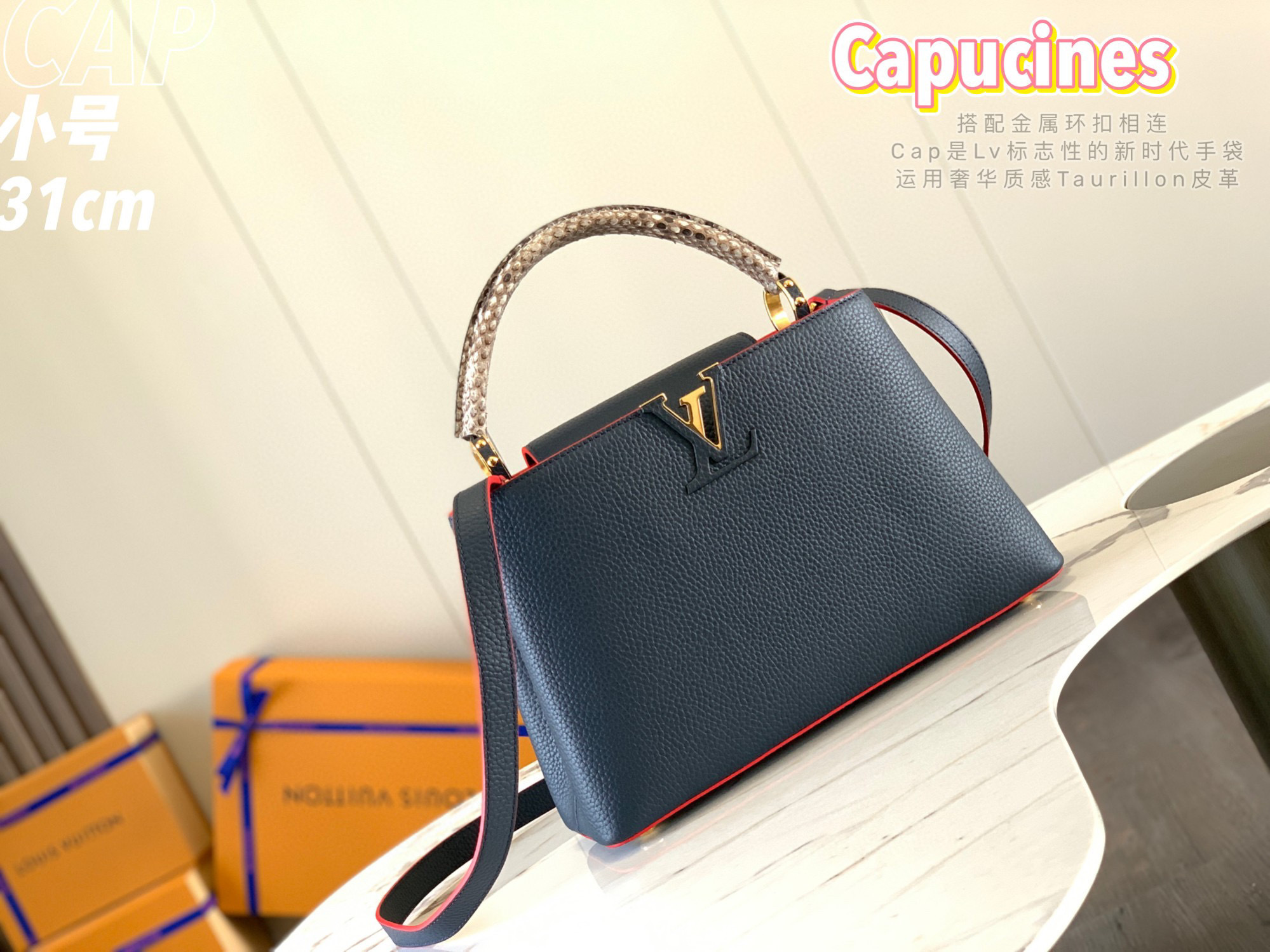 LV CapucinesMM P1 I32