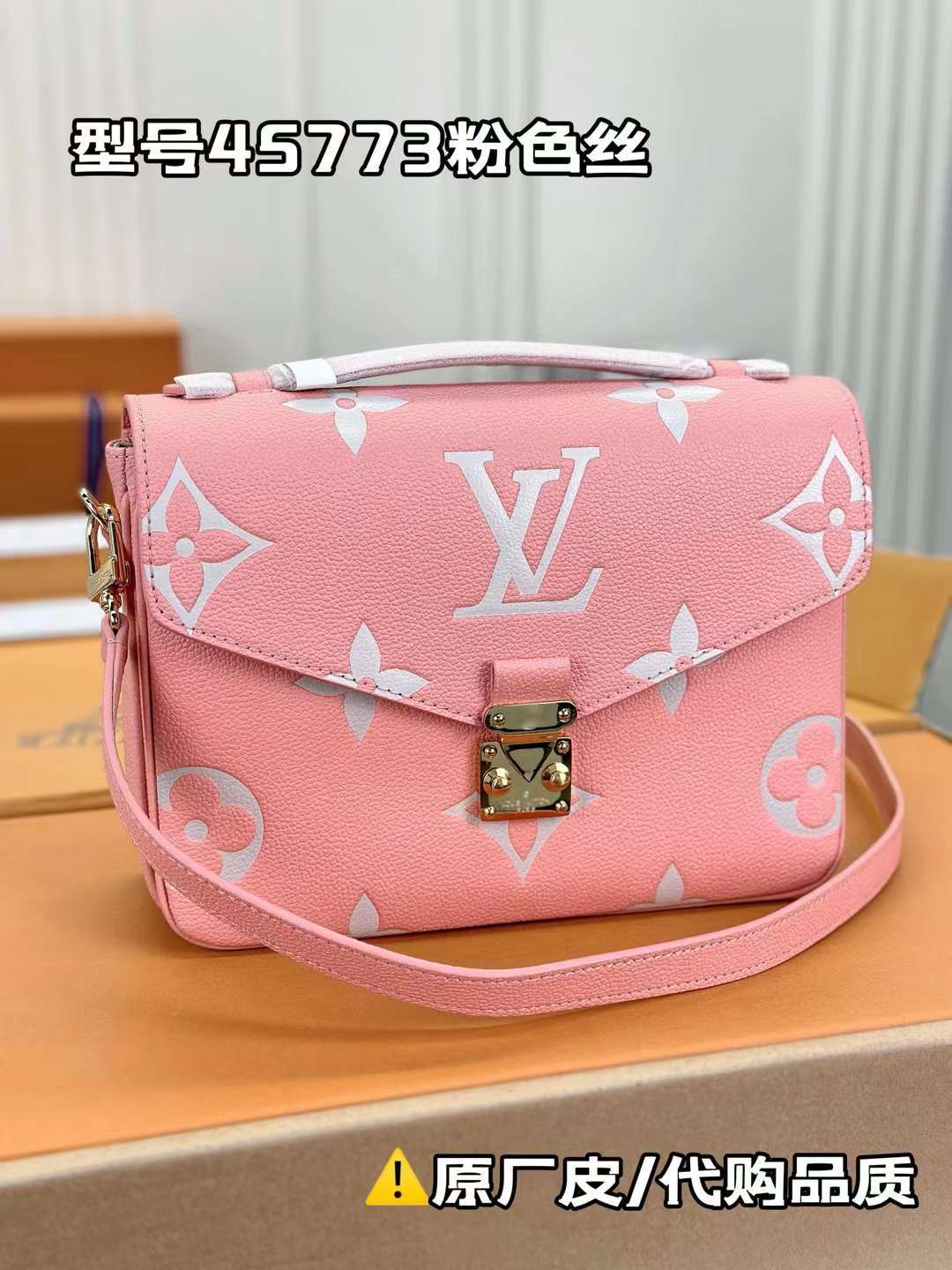 LV Metis luxurykick P1 I9